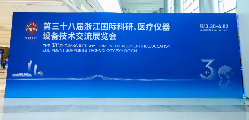 leyu·乐鱼(中国)体育官方网站
亮相浙江国际医疗仪器展 智能护理设备获关注